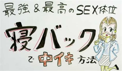 立ちバックのSEX体位を図解で女性をイカし方を学ぼう！